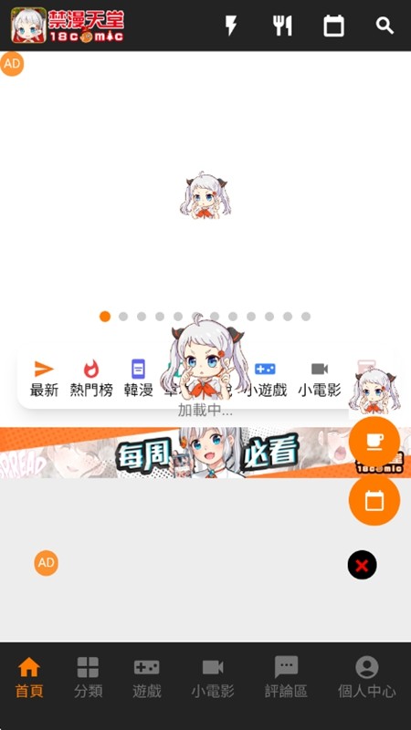 jmcomic2 app 开画页